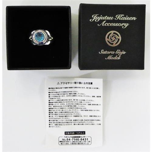 JAM MADEアニメ呪術廻戦展0編五条悟夏油傑イメージリング JAM MADE