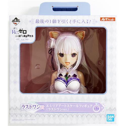 リゼロ一番くじ エミリアアートスクールフィギュア リゼロ一番くじ