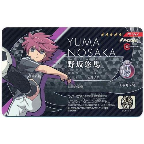 イナイレAC 第0弾 野坂悠馬プレミア イナイレAC 第0弾 野坂悠馬