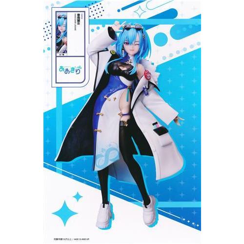 あおぎり高校 とびっきりのワンショット 月赴 小売 ゐぶき SEC サイン