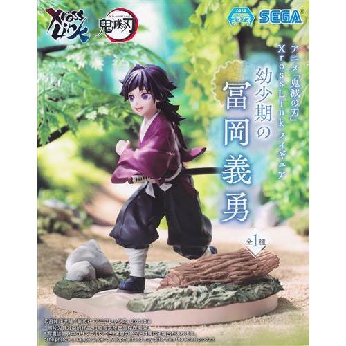 未開封】 鬼滅の刃 クロスリンク 幼少期の 冨岡義勇 錆兎 フィギュア 2