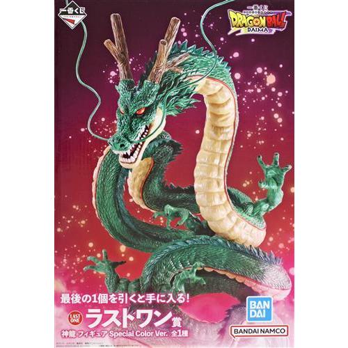 未開封一番くじ ドラゴンボールDAIMA ラストワン賞(ダブルチャンス