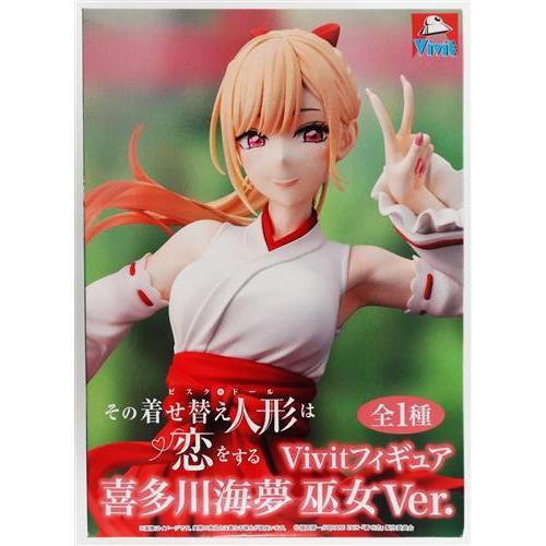 アニプレックス 喜多川海夢 フィギュア二体セット+ 巫女Ver.2点