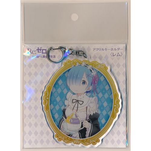リゼロ 国際展示場駅前ローソン限定 アクリルキーホルダー レム