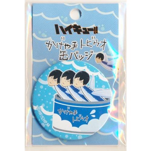 ハイキュー 影山とびうお缶バッジ 影山飛雄 : らしんばん通販 Yahoo!店