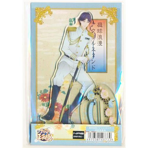 新テニスの王子様 庭球浪漫アクリルスタンド 跡部景吾 ジャンプ