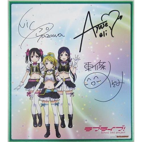 ラブライブ 複製サイン色紙 3年生 矢澤にこ&絢瀬絵里&東條希