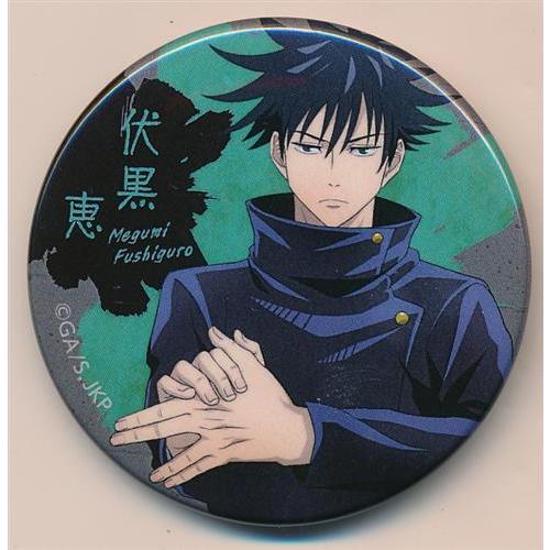 呪術廻戦 カンバッジ 大交流展イラスト (缶バッジ) 伏黒恵