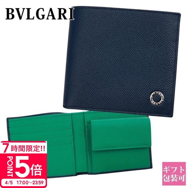 BVLGARI（ブルガリ） 財布 二つ折り メンズ 正規品 財布 メンズ 二