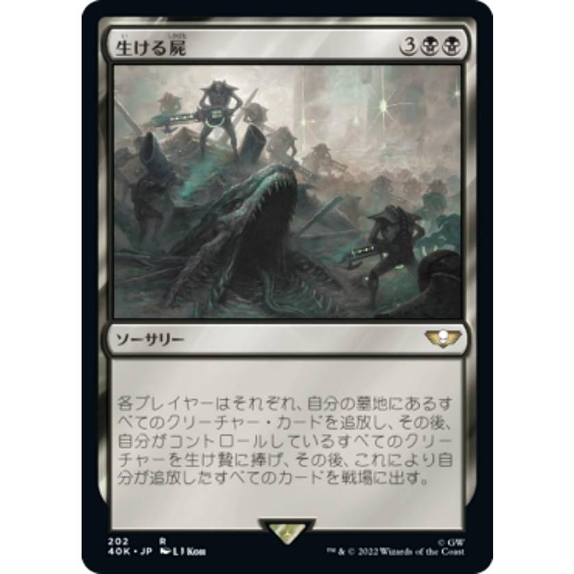 MTG 敵者生存 日本語 1枚 ① MTG 敵者生存 日本語 1枚 MTG 敵者生存
