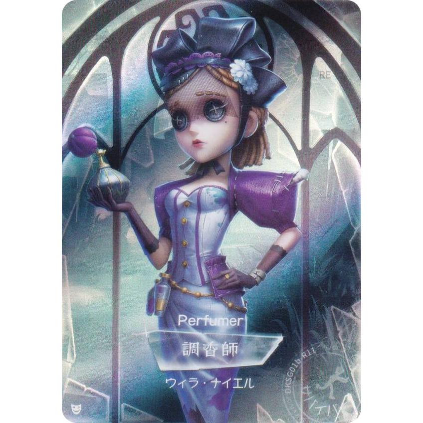 第五人格 identity V 囚人 調香師 DKSG01b-R11 調香師 (キャラ立ち