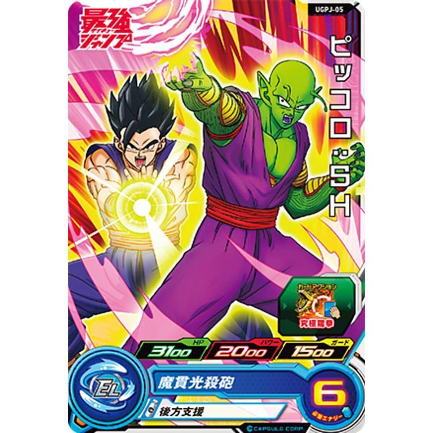 ドラゴンボールカード ピッコロ 3枚セット ピッコロ【C】《緑》 FB03