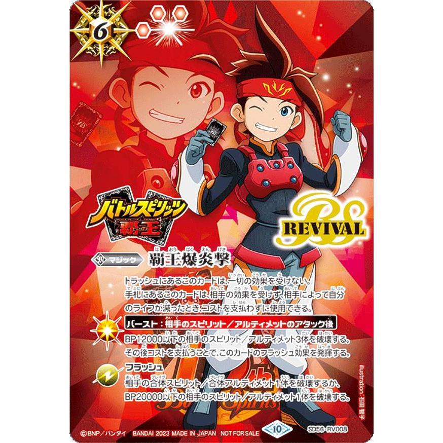 バトスピ15周年スペシャルパック』100Pセット バトルスピリッツ