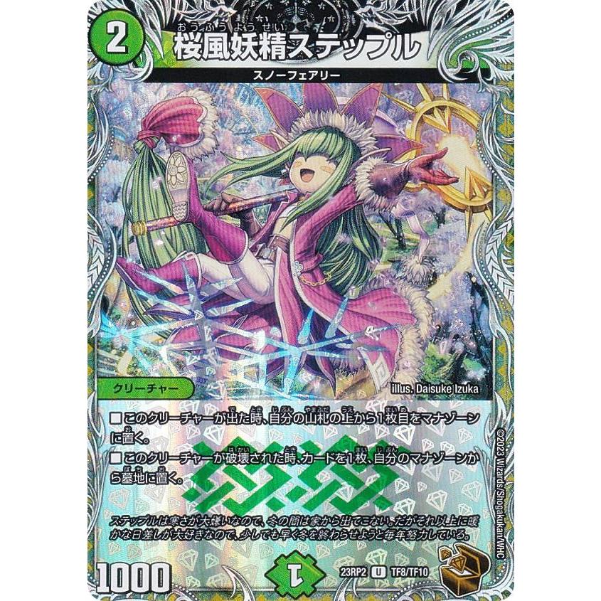 桜風妖精ステップル プロモ 4枚セット 桜風妖精ステップル 四枚セット