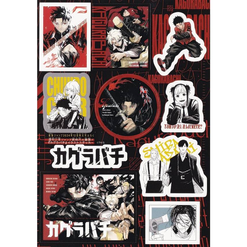 カグラバチ」検索結果 | アニメイト カグラバチ 11点セット ポスター