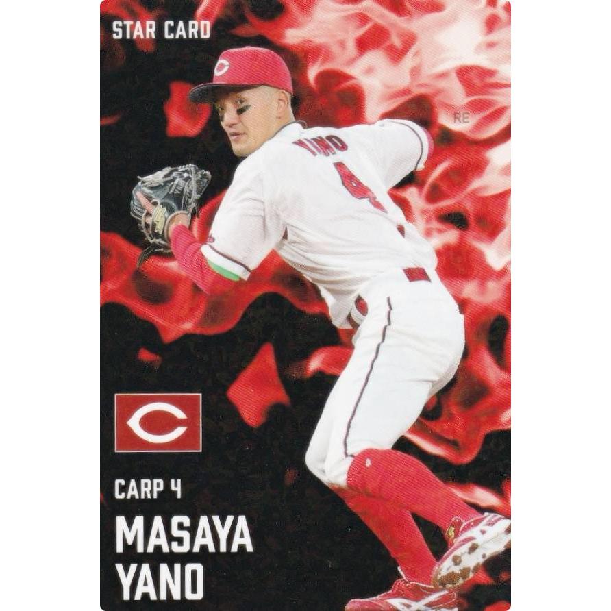 プロ野球チップス 広島東洋カープ選手+スターカード 各球団のスター