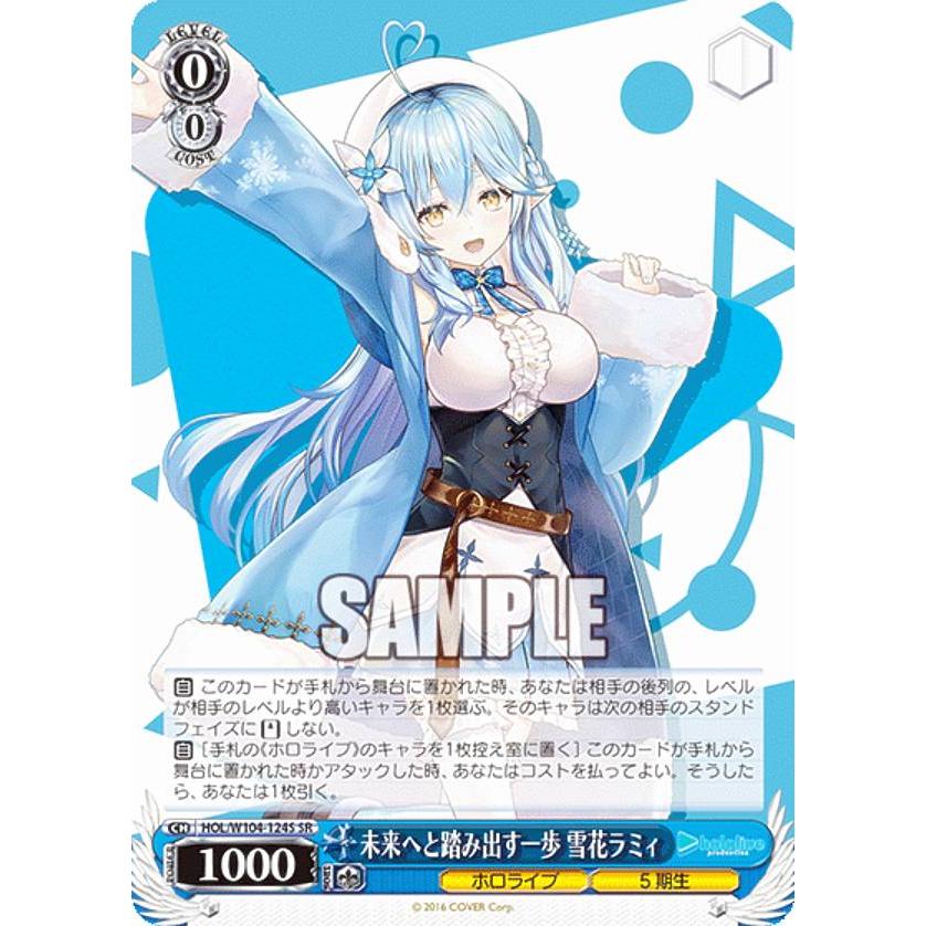 ヴァイスシュヴァルツ 未来へ一緒に 雪花ラミィ ssp psa9 SSP 未来へ