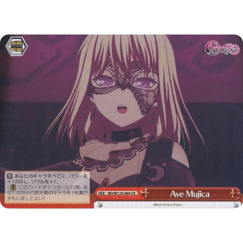 MyGO!!!!! 要楽奈 トリガー EX ヴァンガード MyGO!!!!! 要楽奈