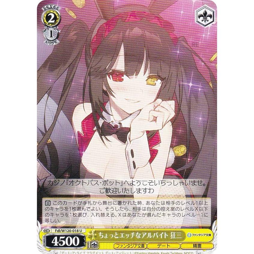 ヴァイスシュヴァルツ PR 純白のヴェール 狂三 箔押し プロモ ヴァイス