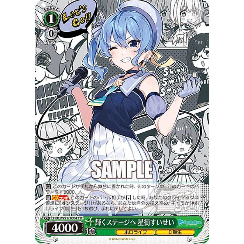 PSA10 On Stage! 星街すいせい PR FOIL 英語版 PSA10 On Stage! 星街