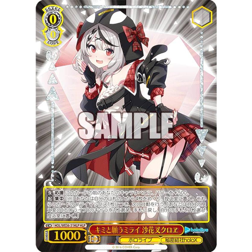 PSA10 キミと願うミライ 沙花叉クロヱ SP サインカード ホロライブ