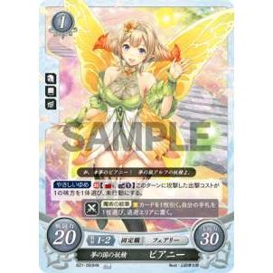 SR 幸夢を運ぶ少女 ピアニー FE サイファ 5枚セット FEサイファ 幸運を