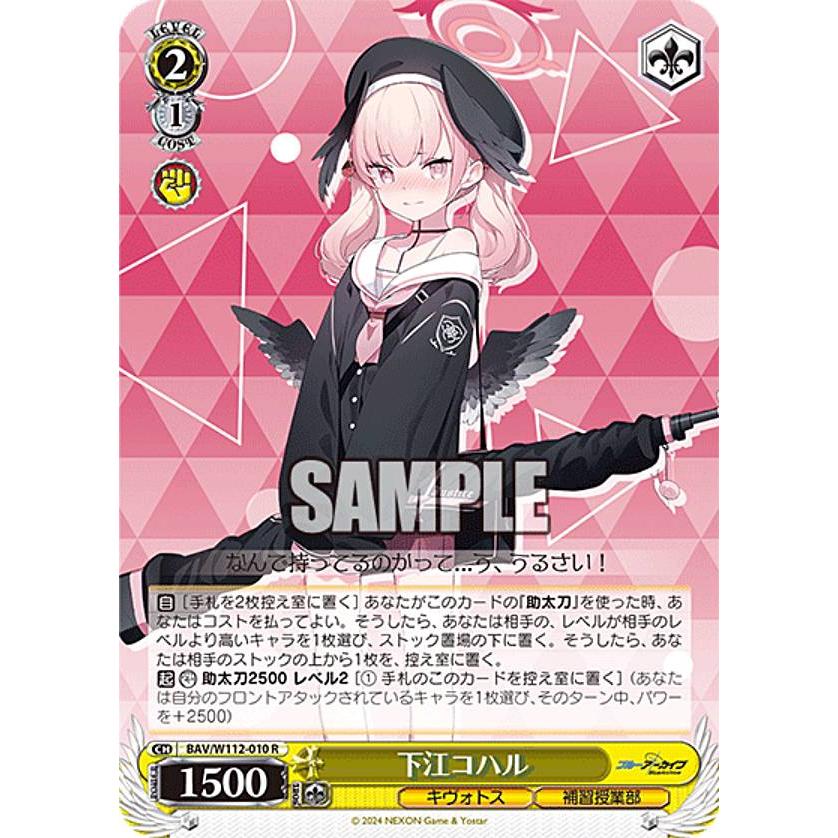 PSA10 WS ヴァイス ブルーアーカイブ 黒館ハルナ SP サイン BAV