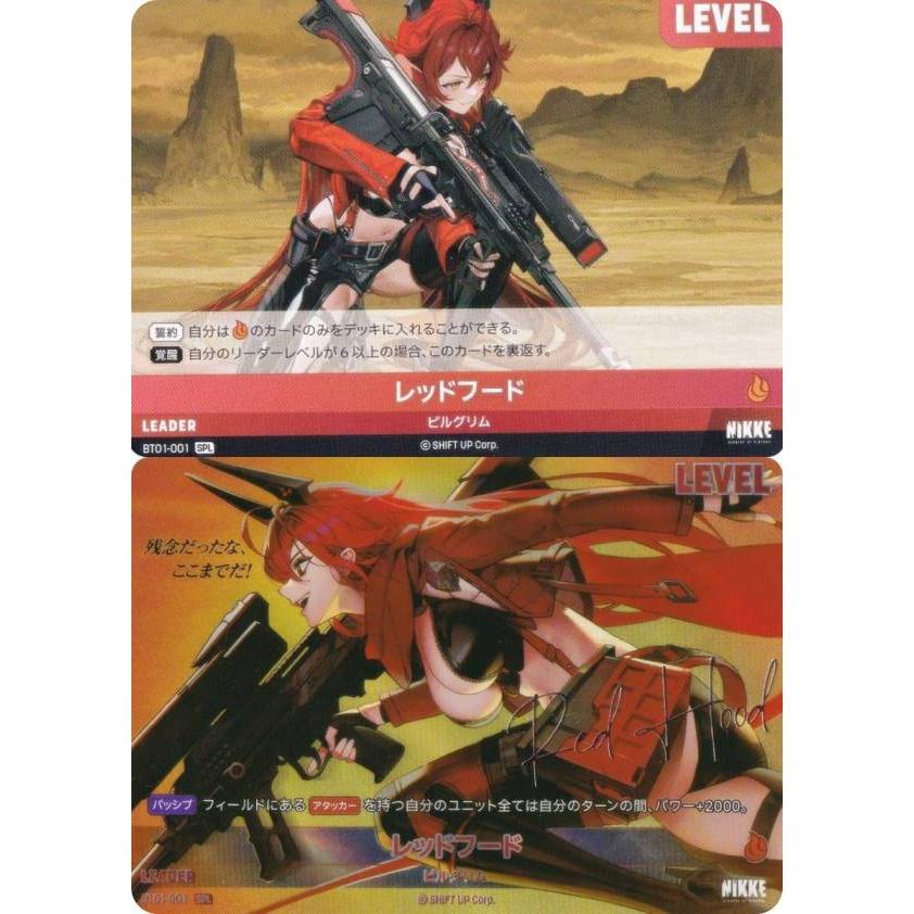 NIKKE NIVEL ARENA レッドフード SPL サイン SPL レッドフード サイン