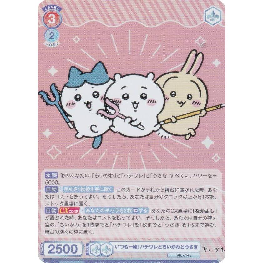 ちいかわ ハチワレ ヴァイスシュヴァルツブラウ スタートデッキ 未開封