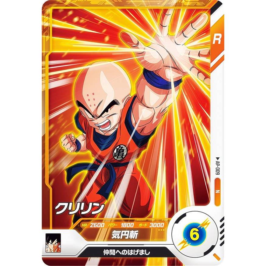 希少 レトロ ドラゴンボール クリリン 多林寺修行済カード ニッスイ