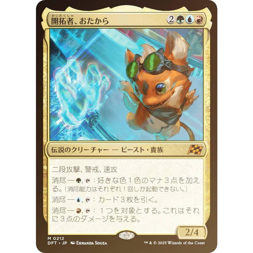 MTG 開拓者、おたから フラクチャー Foil 【公式通販】