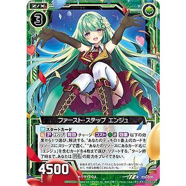 ゼクス Z/X E26-020 ファースト・ステップ エンジュ (R レア) スタート