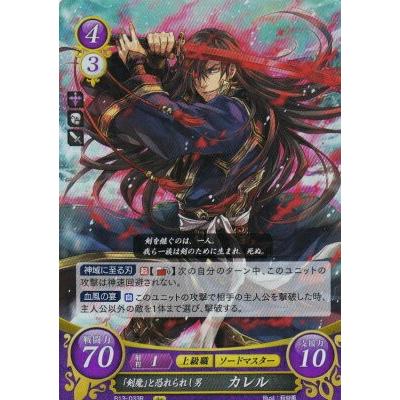 ファイアーエムブレム サイファ B13-033 「剣魔」と恐れられし男