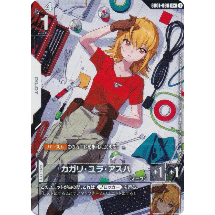 カガリユラアスハパラレル仕様ガンダムカードカードニュータイプライジング