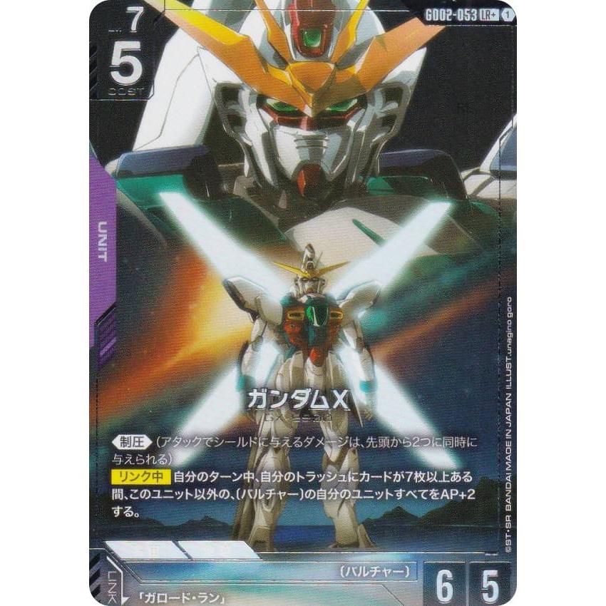 本日限定 ガンダムカードゲーム ガンダム LR++ スーパーパラレル