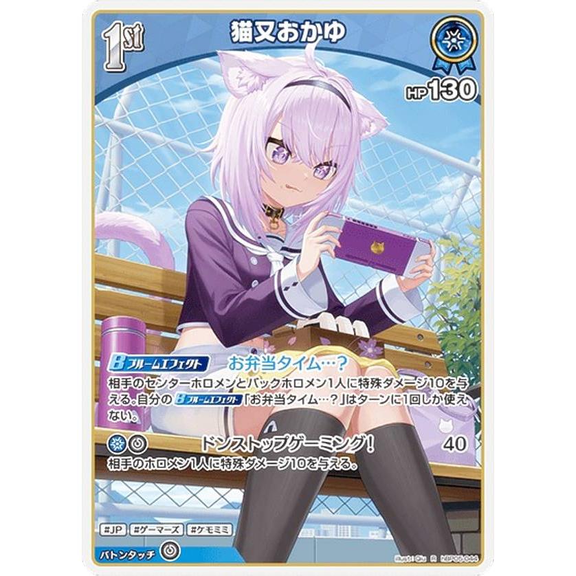 ホロライブオフィシャルカードゲーム hBP05-044 猫又おかゆ (R レア