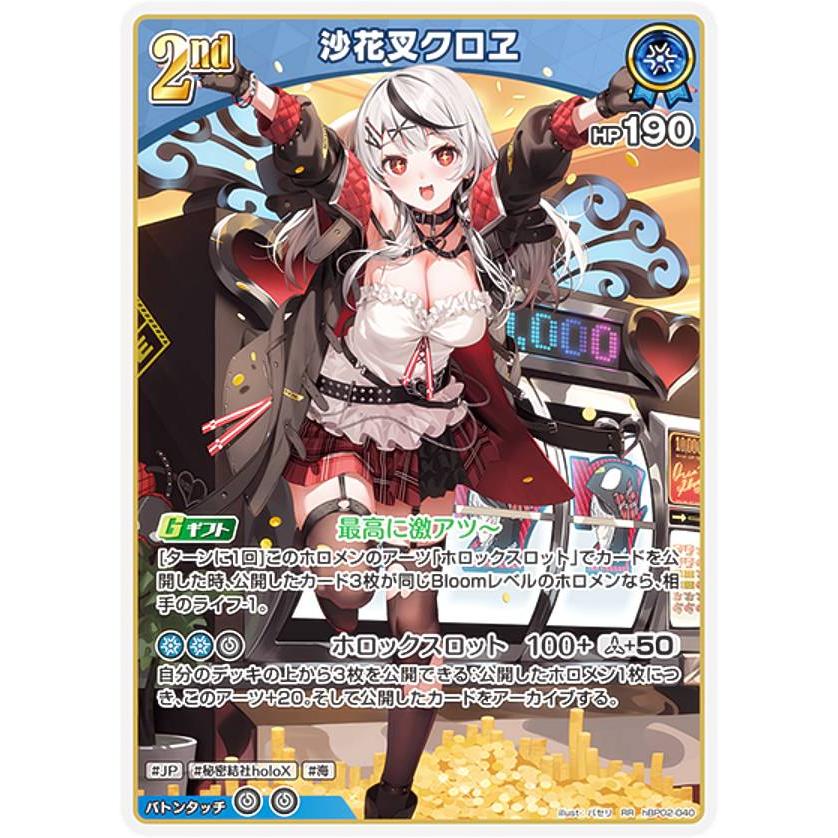 ホロライブ ふたりじめビーチ 沙花叉クロヱ SSP PSA10 SSP ふたりじめ