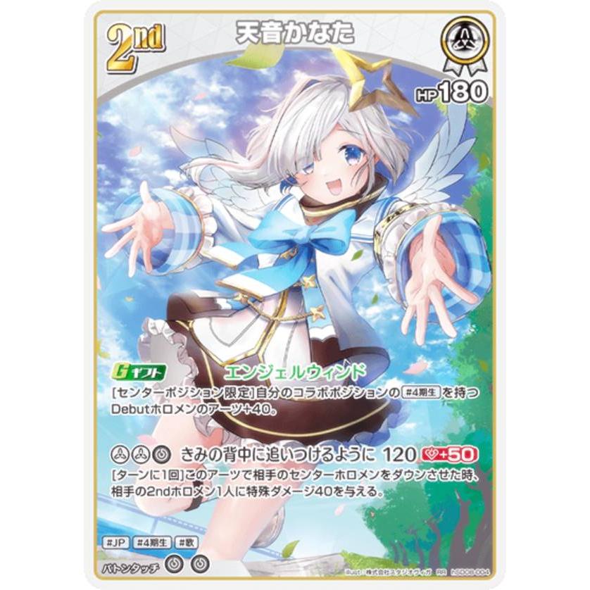 ホロライブカードゲーム UR 天音かなた2nd 4枚セット 天音かなた 2nd