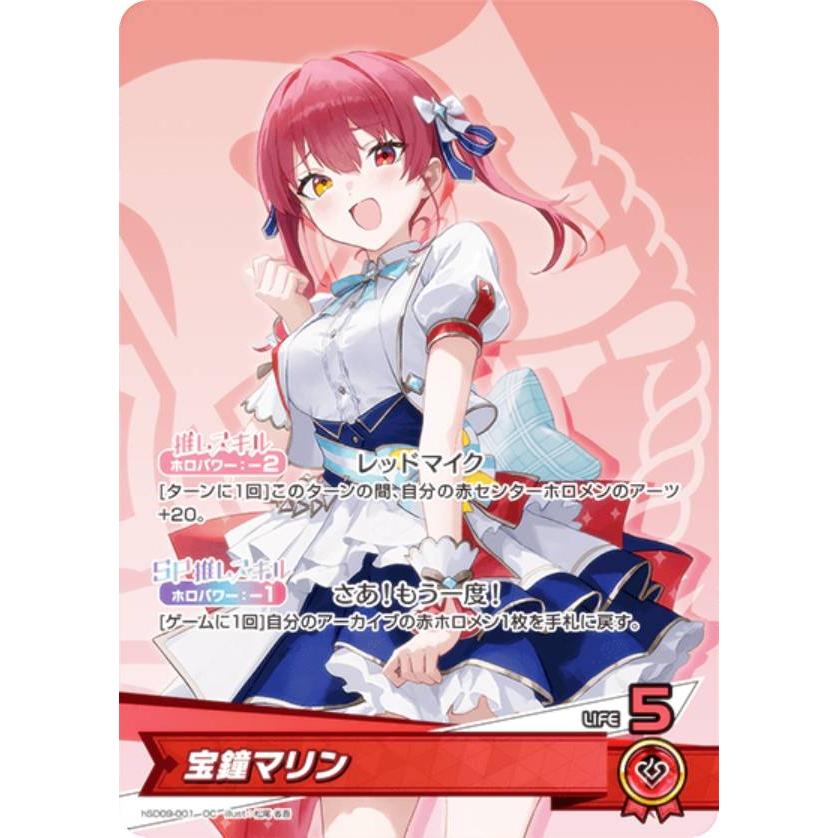 宝鐘マリン ホロライブカード【早い者勝ち】 ホロライブオフィシャル
