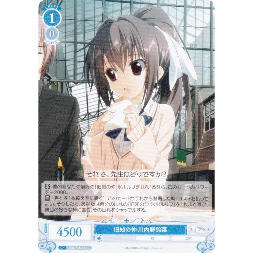 ヴァイスシュヴァルツロゼ 枕 OFR SR RR R C パーツ SR 才能の具現化