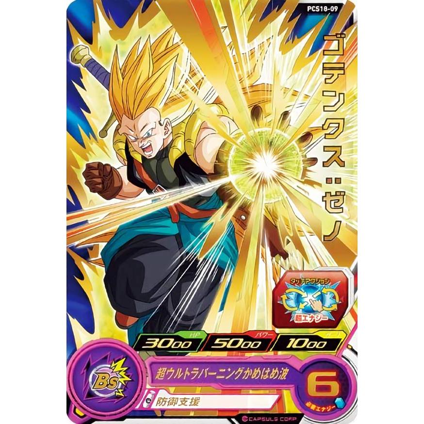 ニッスイ ドラゴンボールカード5枚セット希少 レア ドラゴンボール