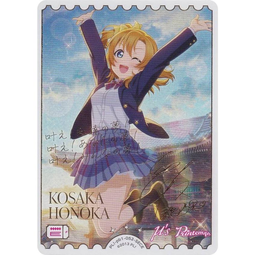 ラブカ SECE エネルギー 近江彼方 ラブライブ！シリーズ オフィシャル