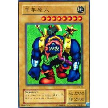 プレイ用】遊戯王 P3-05 千年原人(日本語版 スーパーレア)【中古