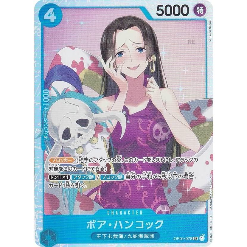ONE PIECE ボア・ハンコック 5000 レアカード