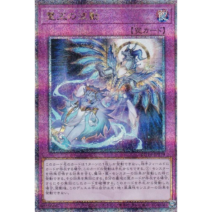 遊戯王 霊王の波動 クォーターセンチュリーシークレットレア 25th