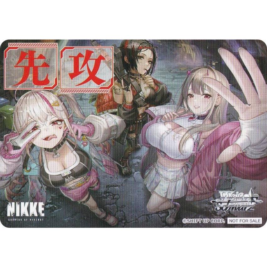 ヴァイスシュヴァルツ NIK/S117 [ジャッカル＆バイパー＆クロウ/先攻