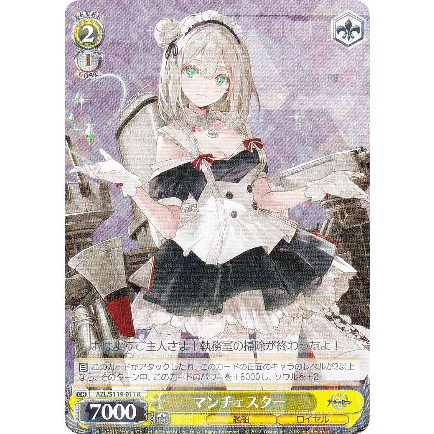 ヴァイスシュヴァルツ アズールレーン マンチェスター sp ヴァイス