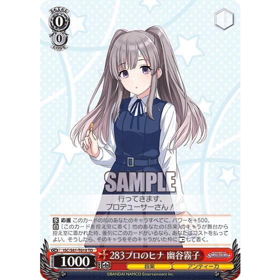 ヴァイスシュヴァルツ シャニマス 縷・縷・屡・来 幽谷霧子 SSP サイン