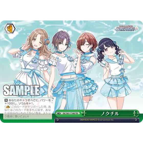 ヴァイス シャニマス デッキ ノクチル コメティック ヴァイス