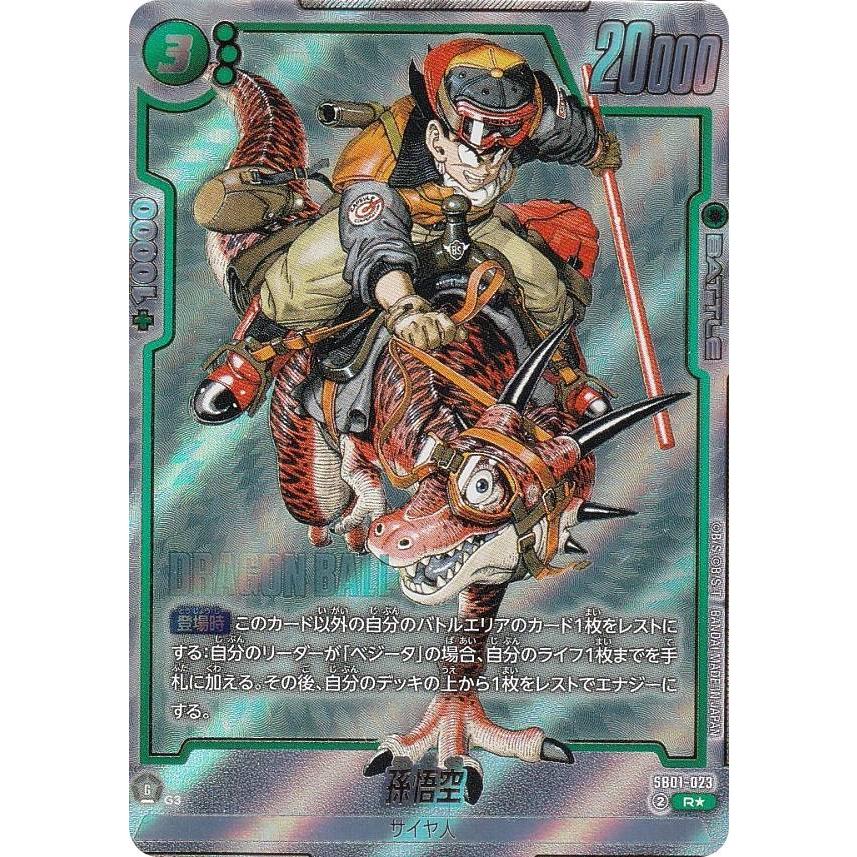 ドラゴンボールスーパーダイバーズ sdv4-060 孫悟空：DA パラレル